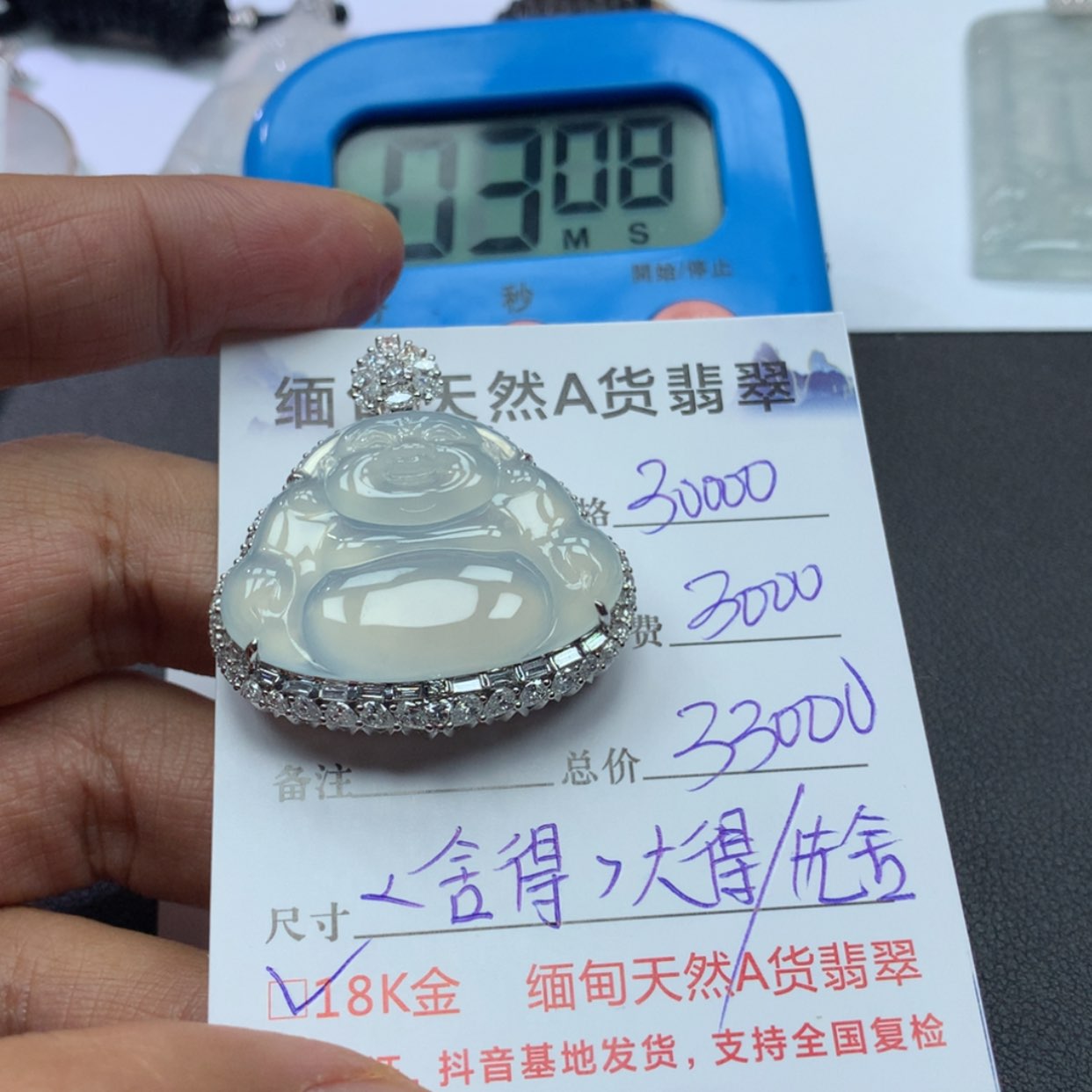 【闪购商品】翡翠颈饰18K金镶嵌笑**开888888888