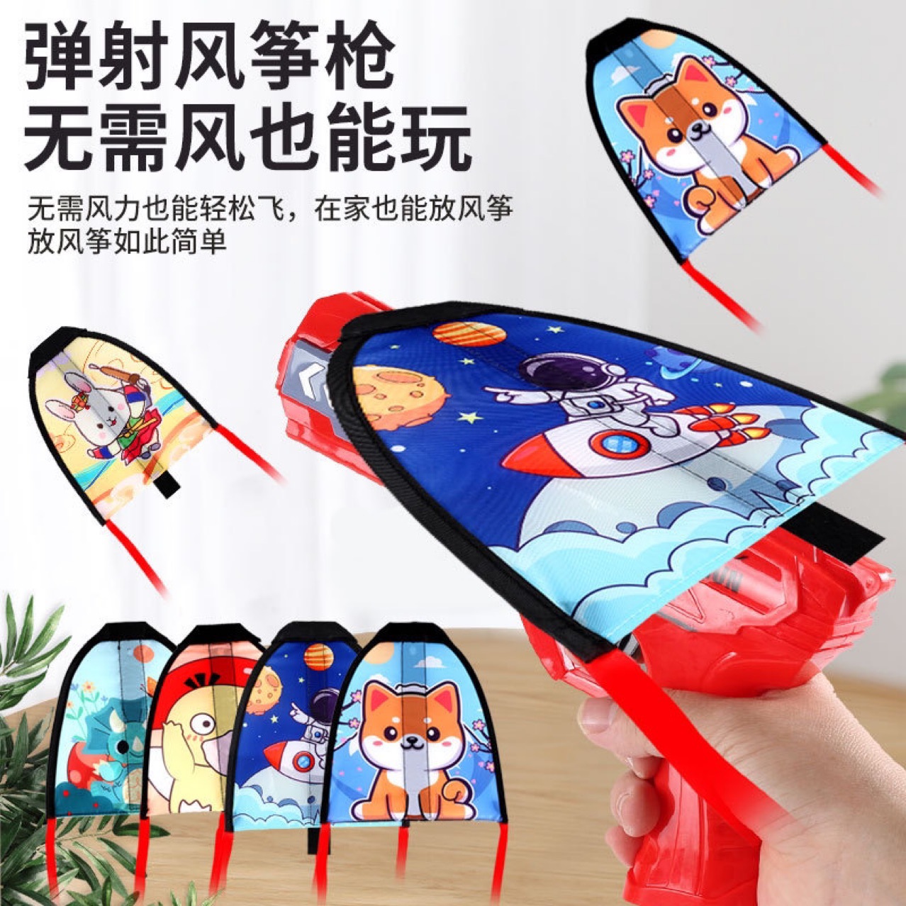【弹射风筝】儿童飞机泡沫弹射玩具枪男孩户外运动广场飞天滑翔风筝
