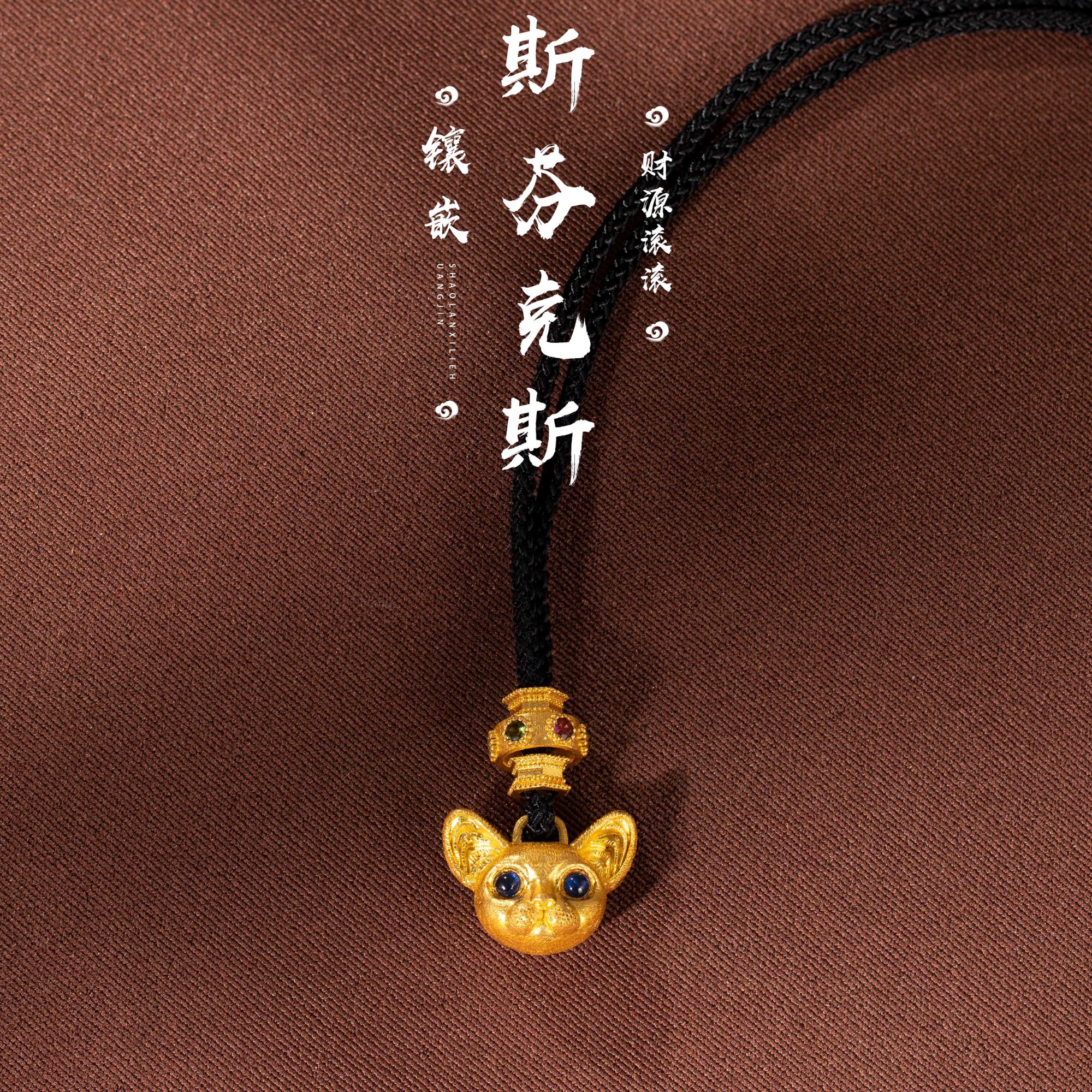 足金999斯芬克斯猫头吊坠 编绳款