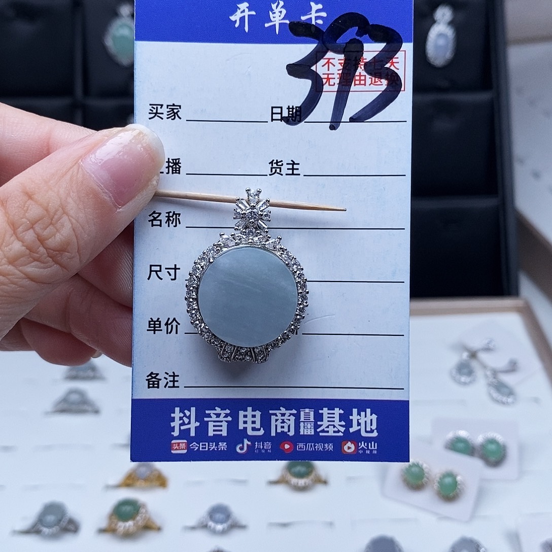 翡翠未镶嵌戒指吊坠