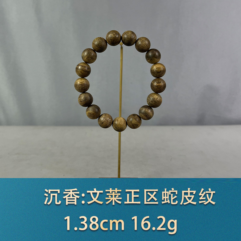 83568 文莱正区蛇皮纹 沉香