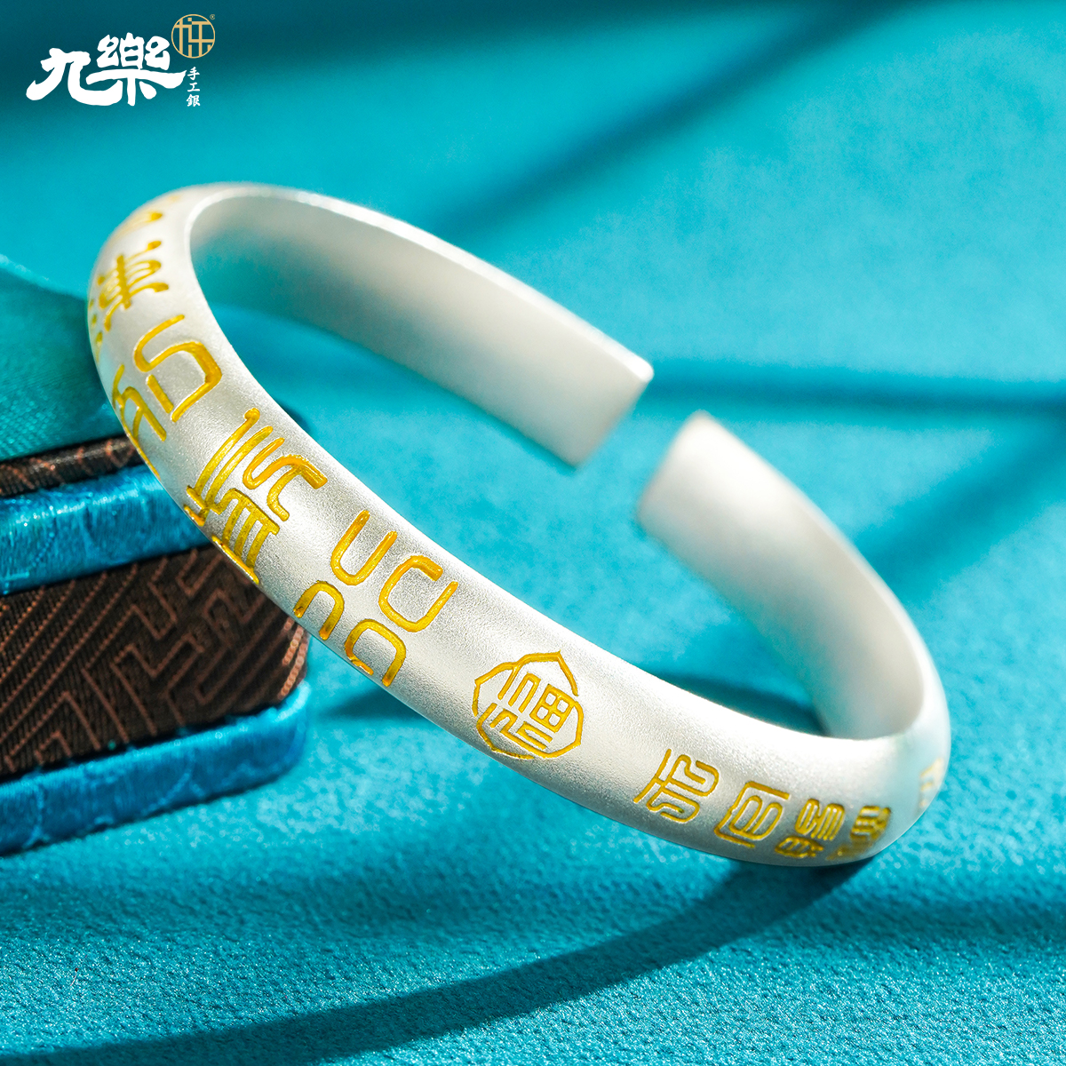 999描金天官赐福手镯