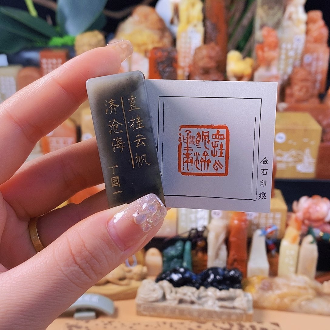 昌化石印石6725 手工篆刻作品
