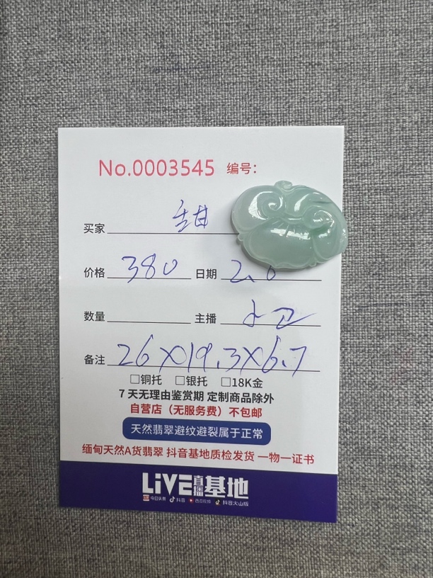 缅甸天然a货翡翠