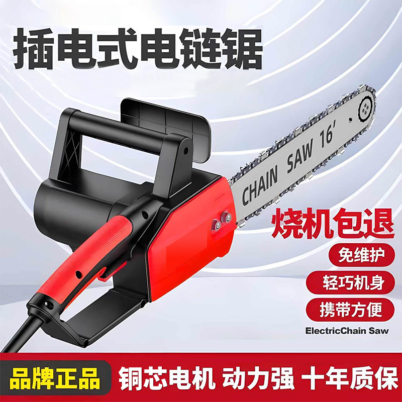 憨力士电链锯插电式电锯大功率12寸16寸新款劈柴手持伐木锯链条锯