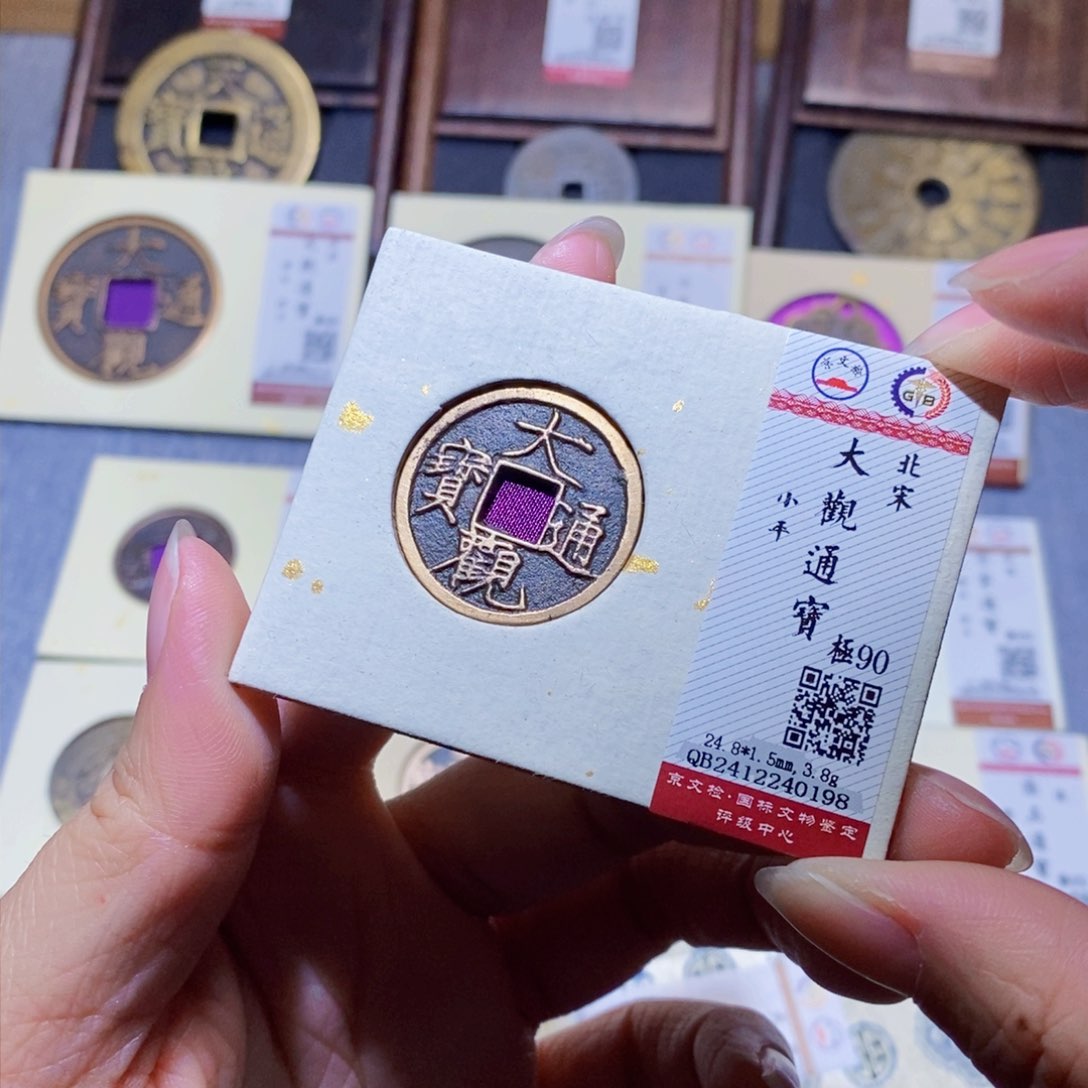 【闪购商品】铜雅趣收藏珍泉收藏