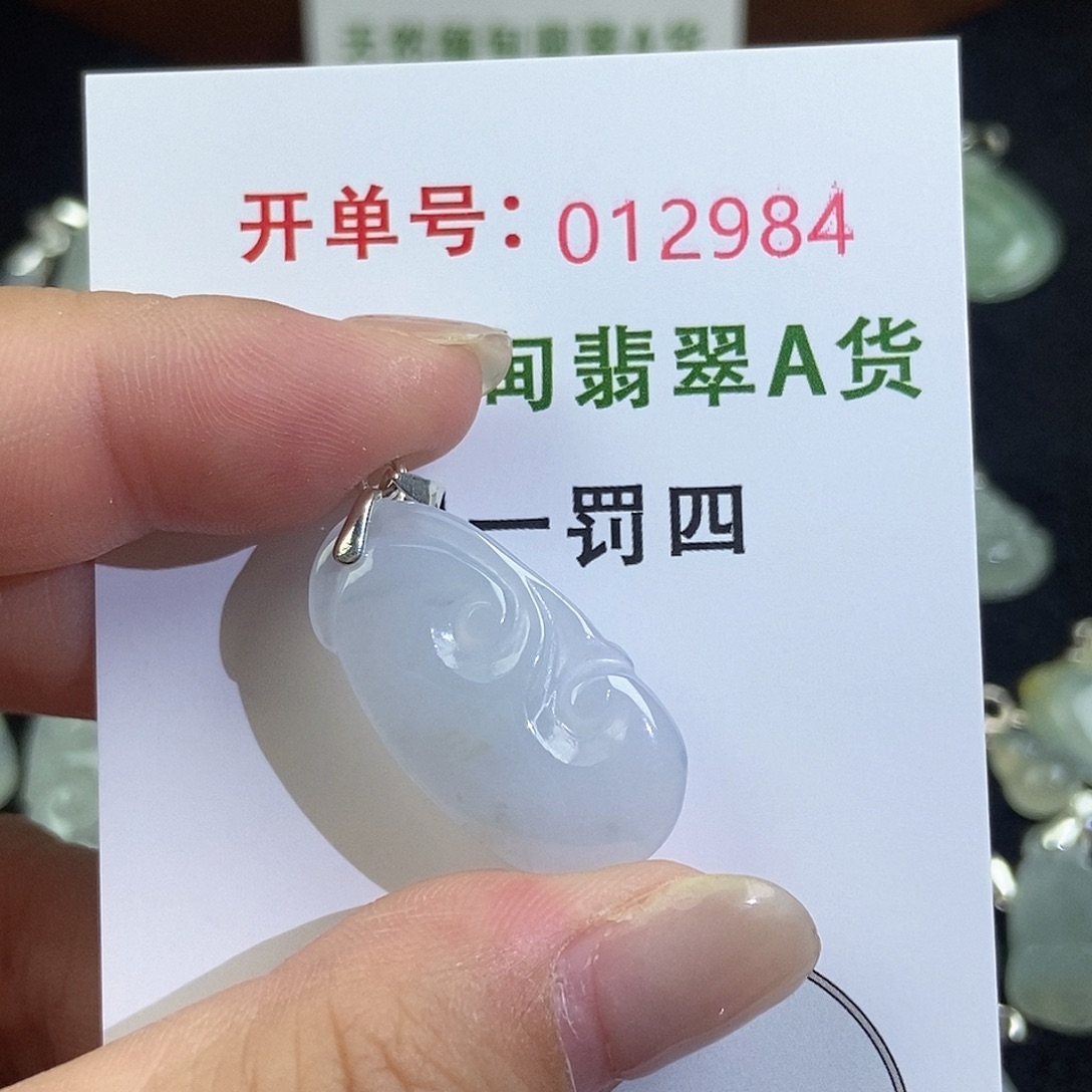 翡翠未镶嵌颈饰天然