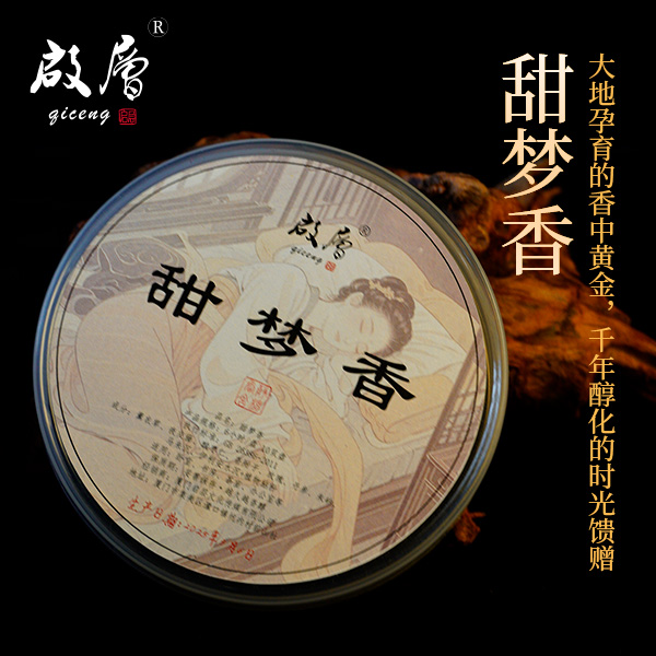 启层纯手工制 10小时甜梦香（可燃10小时以上） 盘香 香薰天然香