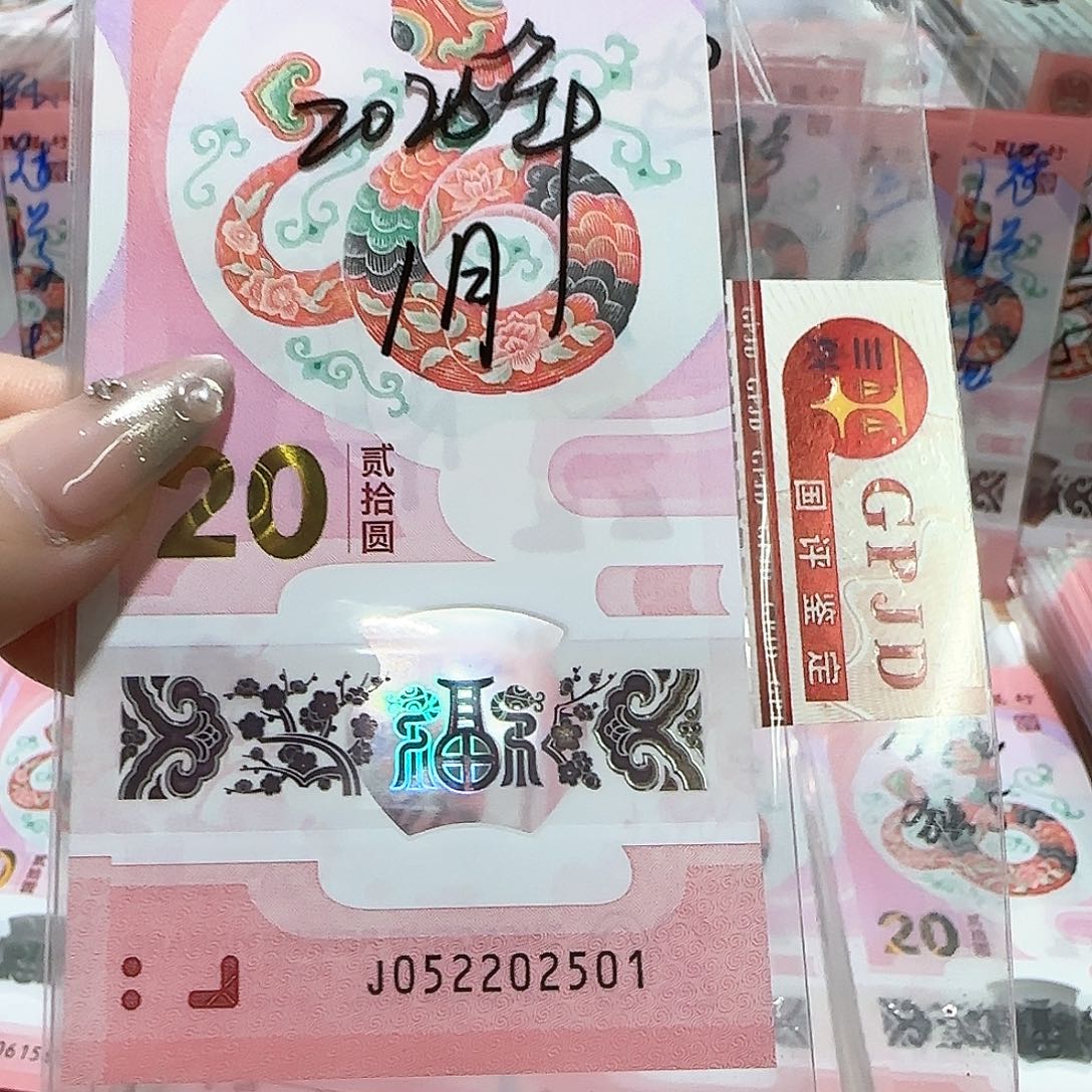 纸052202501。。。。2025，1月