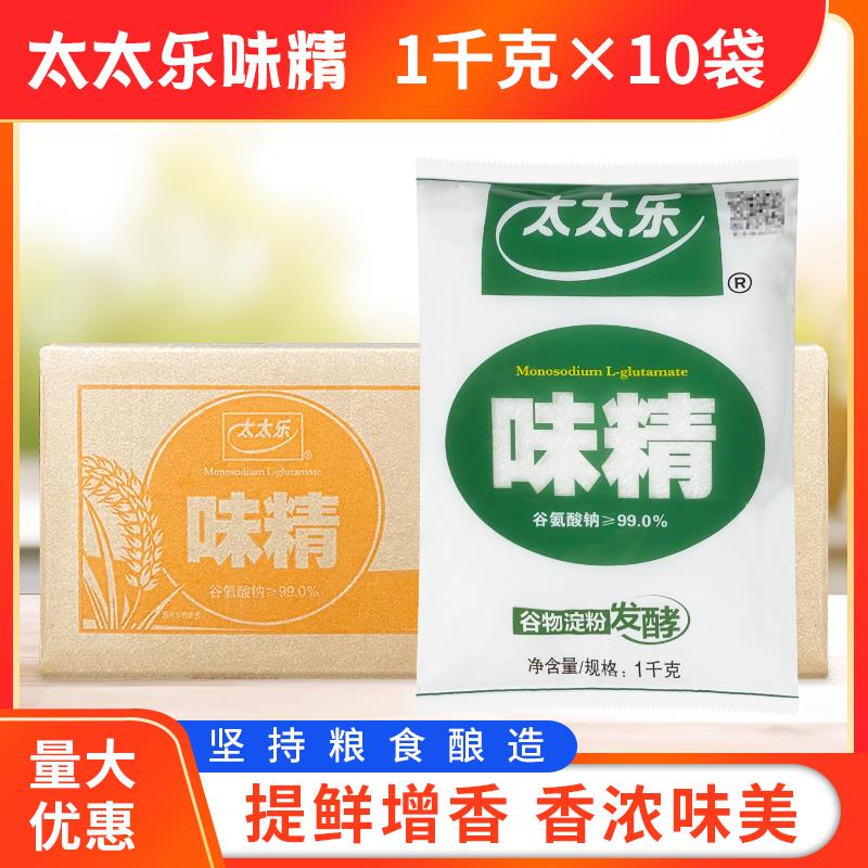 太太乐味精商用大包1kg*10袋整箱99%调味品煲汤炒菜烹饪大袋提鲜