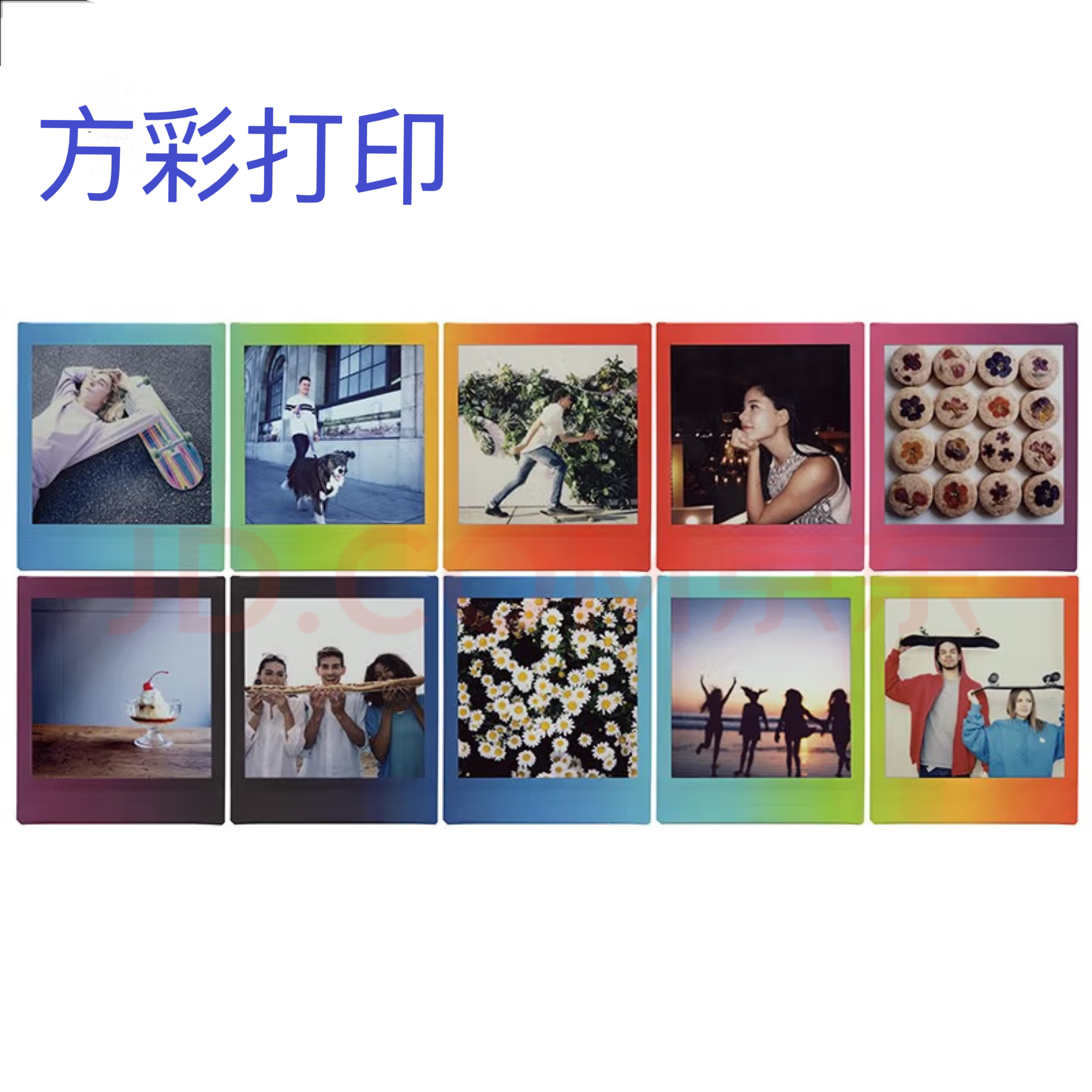 拍立得相纸打印4寸方形彩虹个人明星周边定制