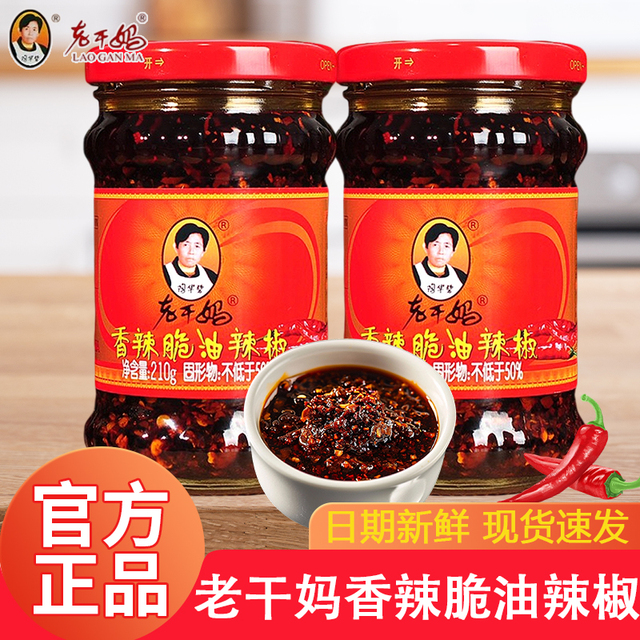 老干妈香辣脆油辣椒210g*1家用小瓶下饭拌面炒菜贵州特产辣椒酱