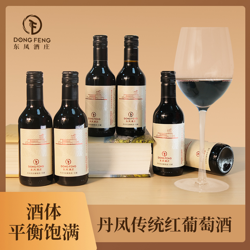 东凤酒庄 珍藏系列传统甜红小酒 橡木桶陈酿传统甜型葡萄酒 