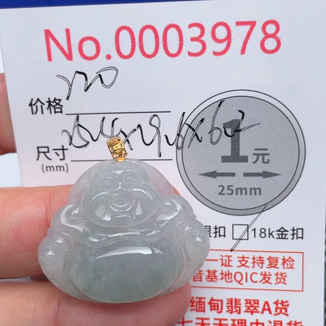 翡翠吊坠(不含链)18K金镶嵌