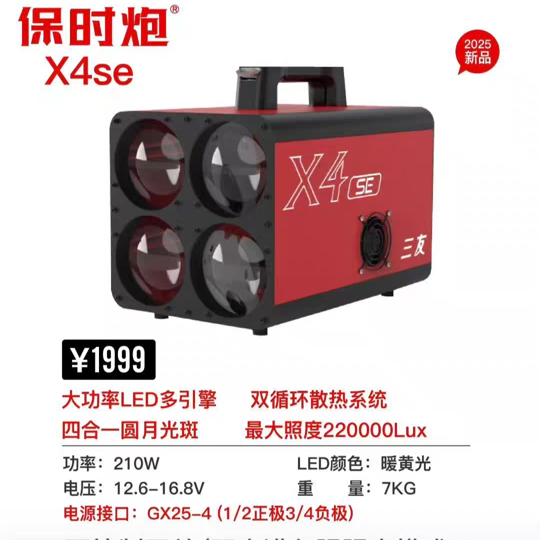 三友保时炮系列灯欧司朗大功率引擎夜钓灯黑坑钓鱼灯全新