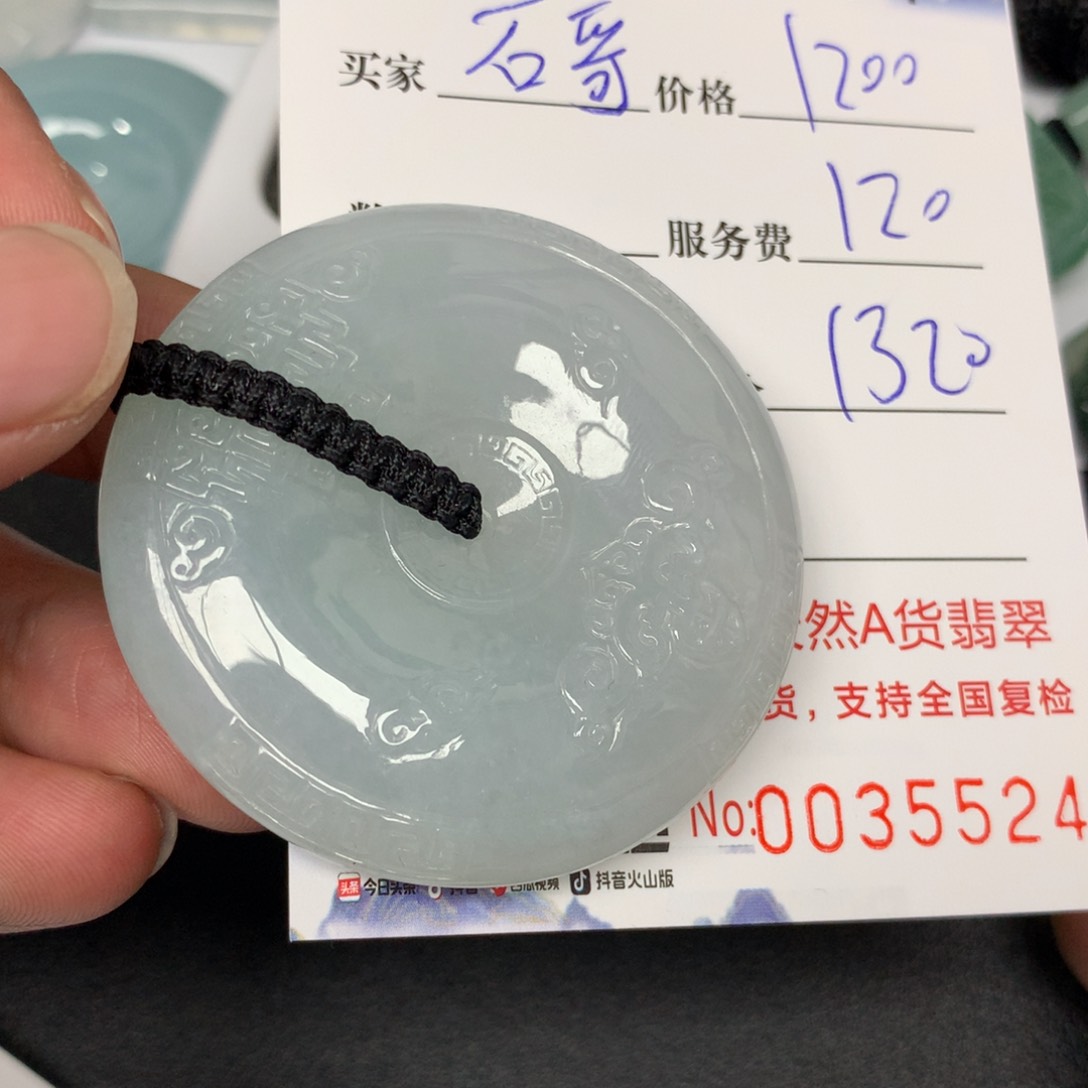 翡翠颈饰未镶嵌涑*