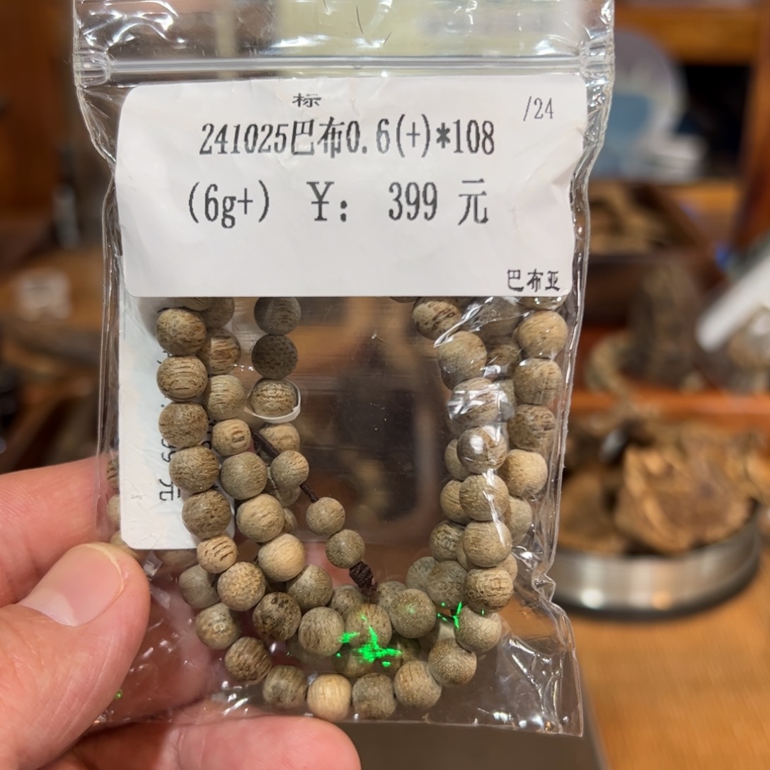 木伍 241025巴布0.6*108（6g+）