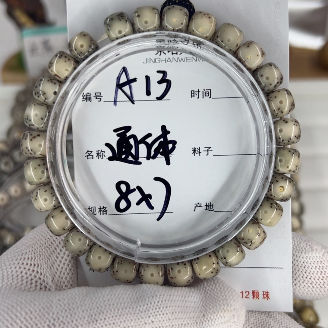 我****吊坠星月菩提通体