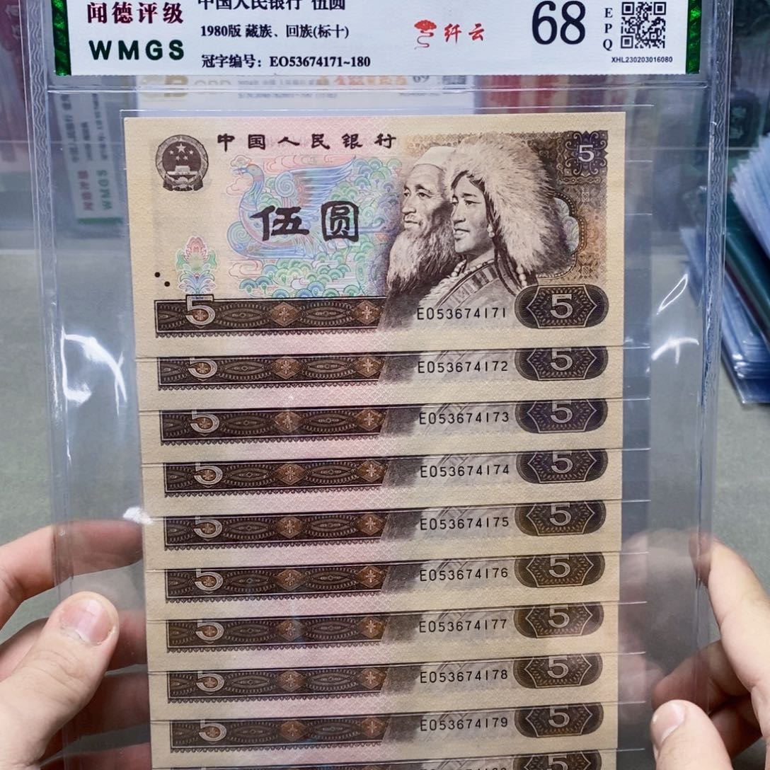 纤云五元标十连号