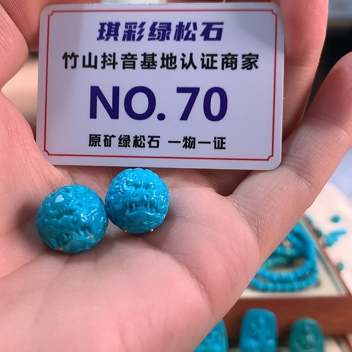 岁***好未镶嵌绿松石珠宝奇石