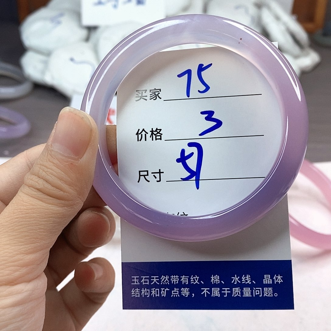 手镯玛瑙/玉髓未镶嵌75