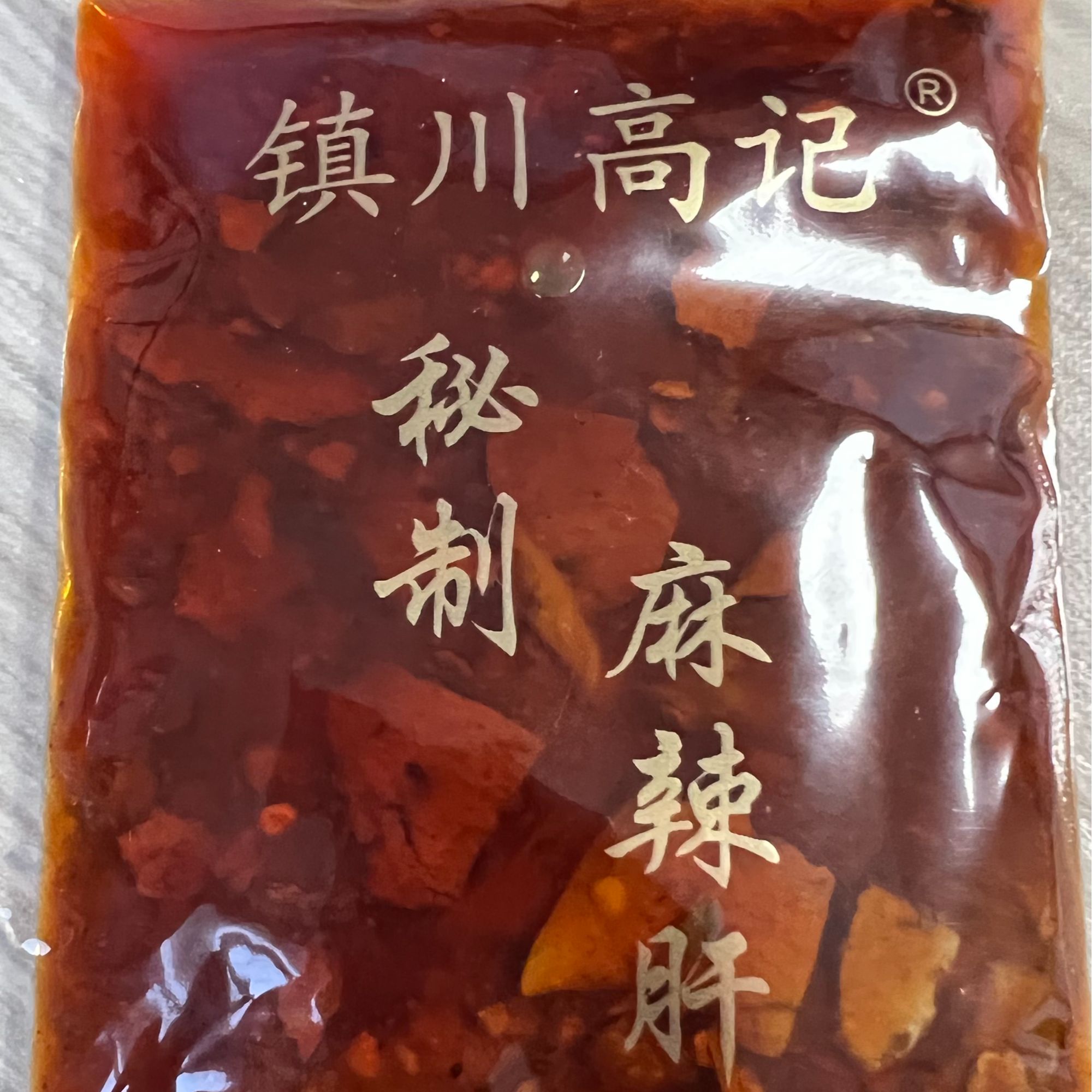 镇川高记麻辣肝拌饭酱10袋