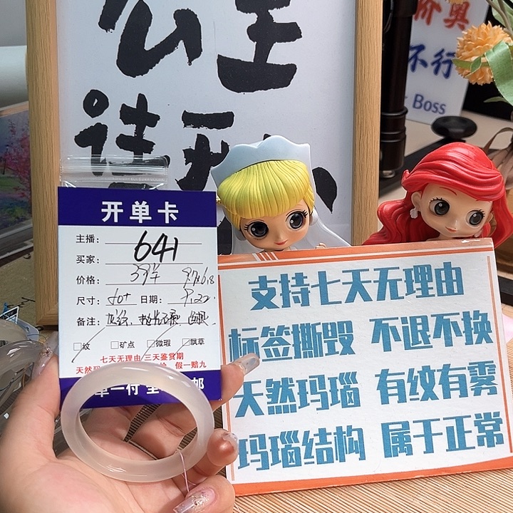 手镯玛瑙/玉髓未镶嵌