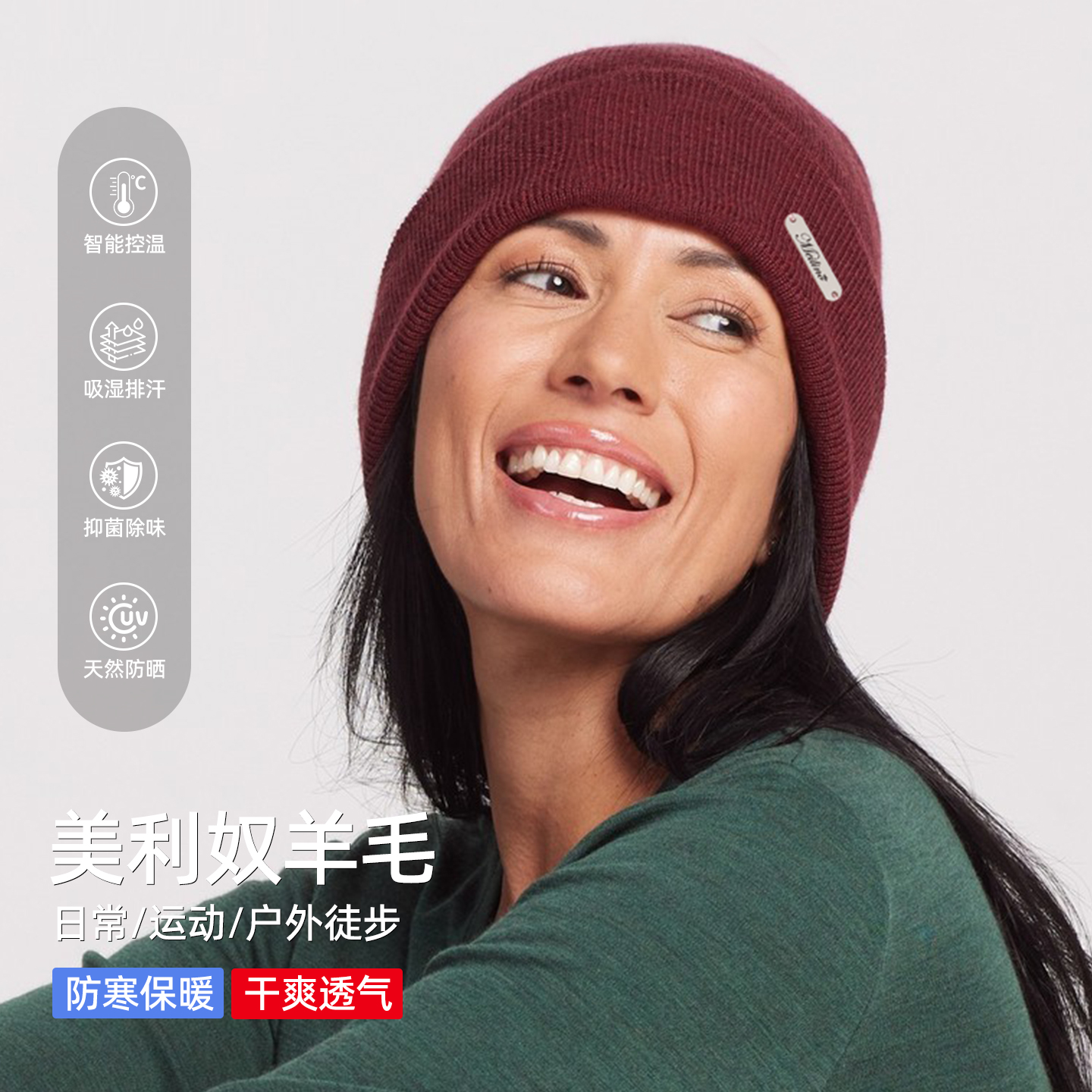 美利奴羊毛帽女户外登山针织帽美丽诺运动冷帽男骑行护耳帽子T65