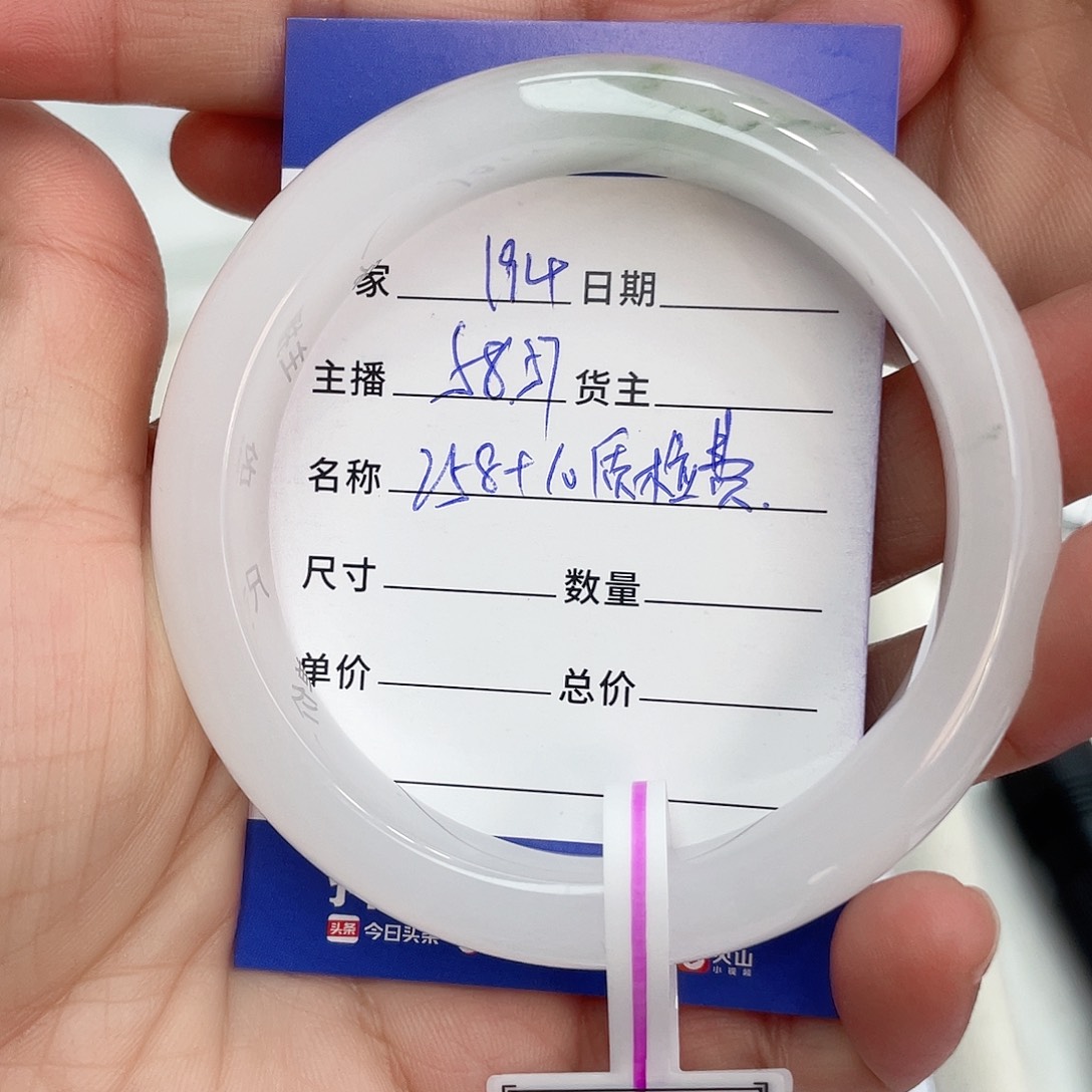 石英质玉手镯未镶嵌