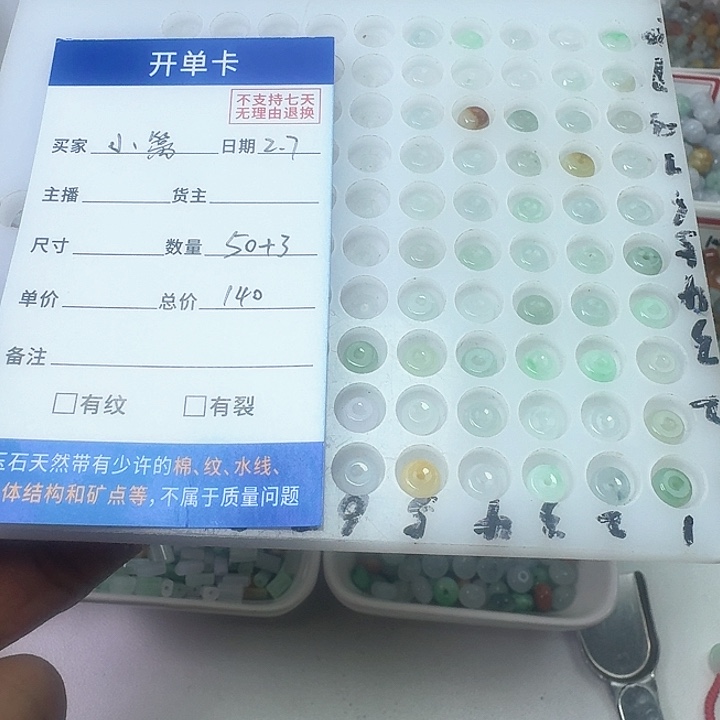 翡翠手链未镶嵌小*