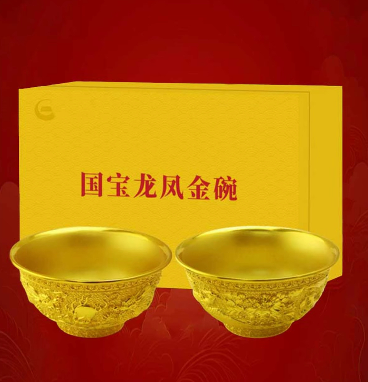 国宝龙凤对碗非遗工艺篆刻艺术收藏摆件2