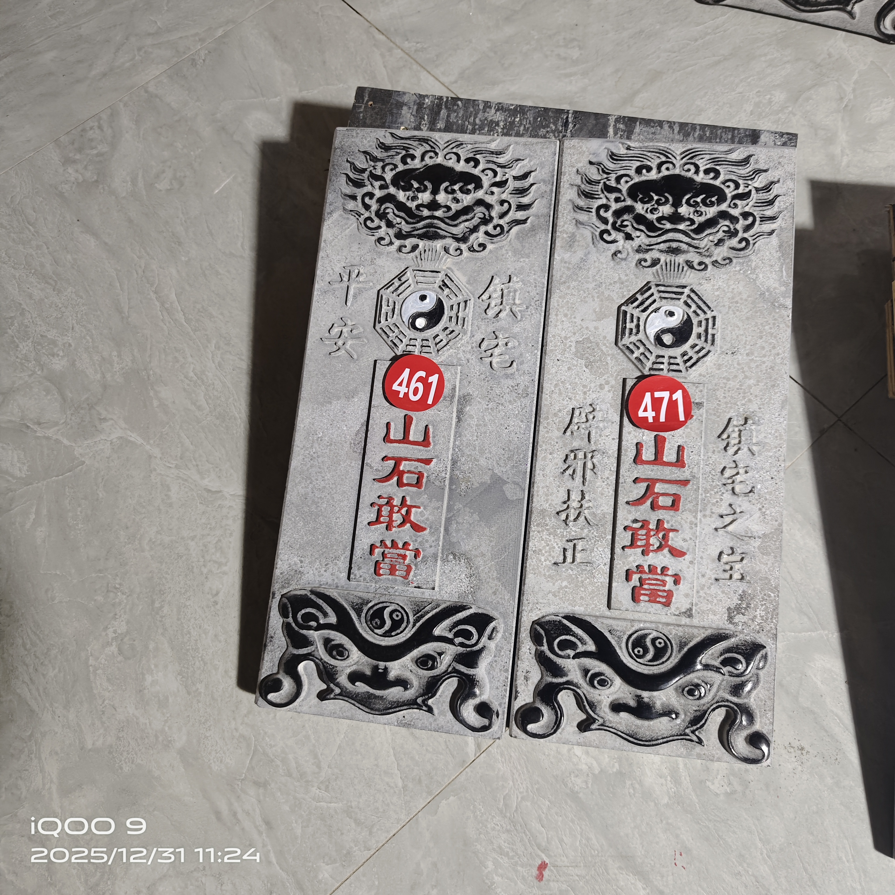 天然青石阳刻石敢当