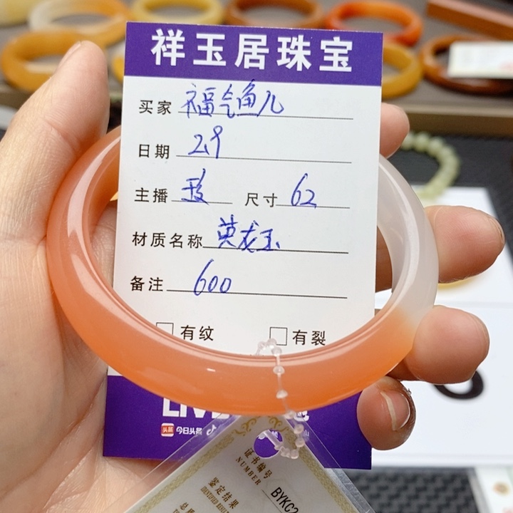 石英质玉（黄龙玉）手镯未镶嵌?****儿