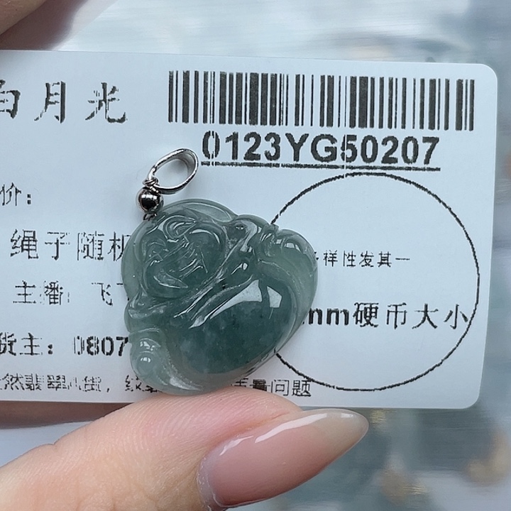 翡翠吊坠(不含链)未镶嵌