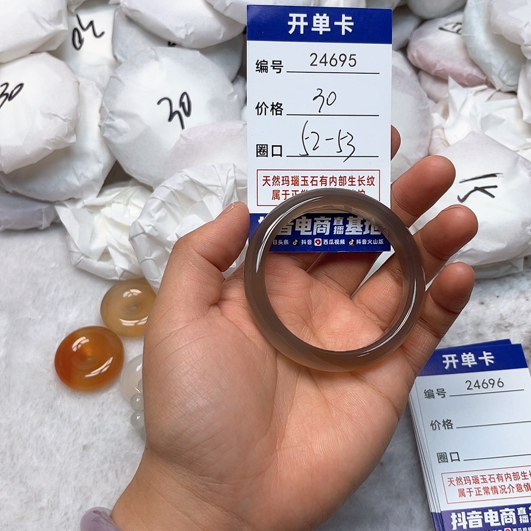 玛瑙/玉髓手镯未镶嵌695