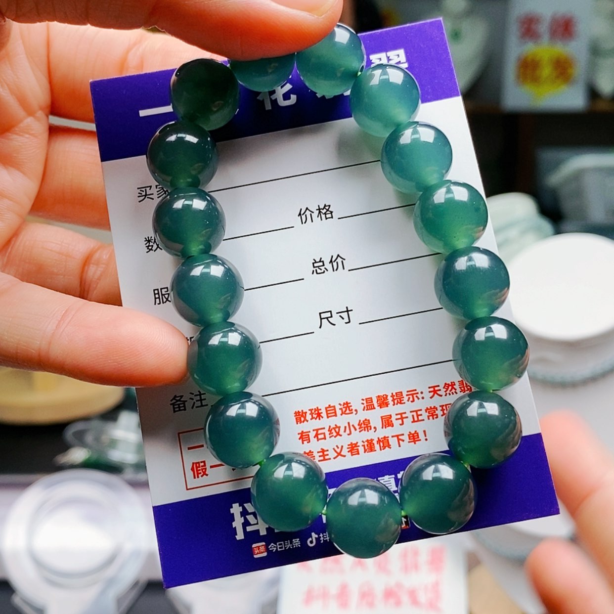 【闪购商品】翡翠手链未镶嵌翡翠