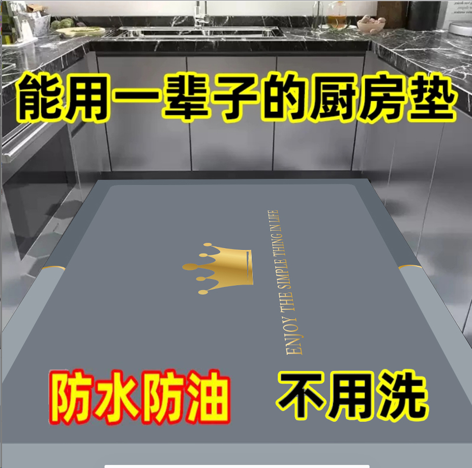专业防油厨房加厚地垫防水防油地毯满铺耐脏餐厅免洗可擦垫子脚垫