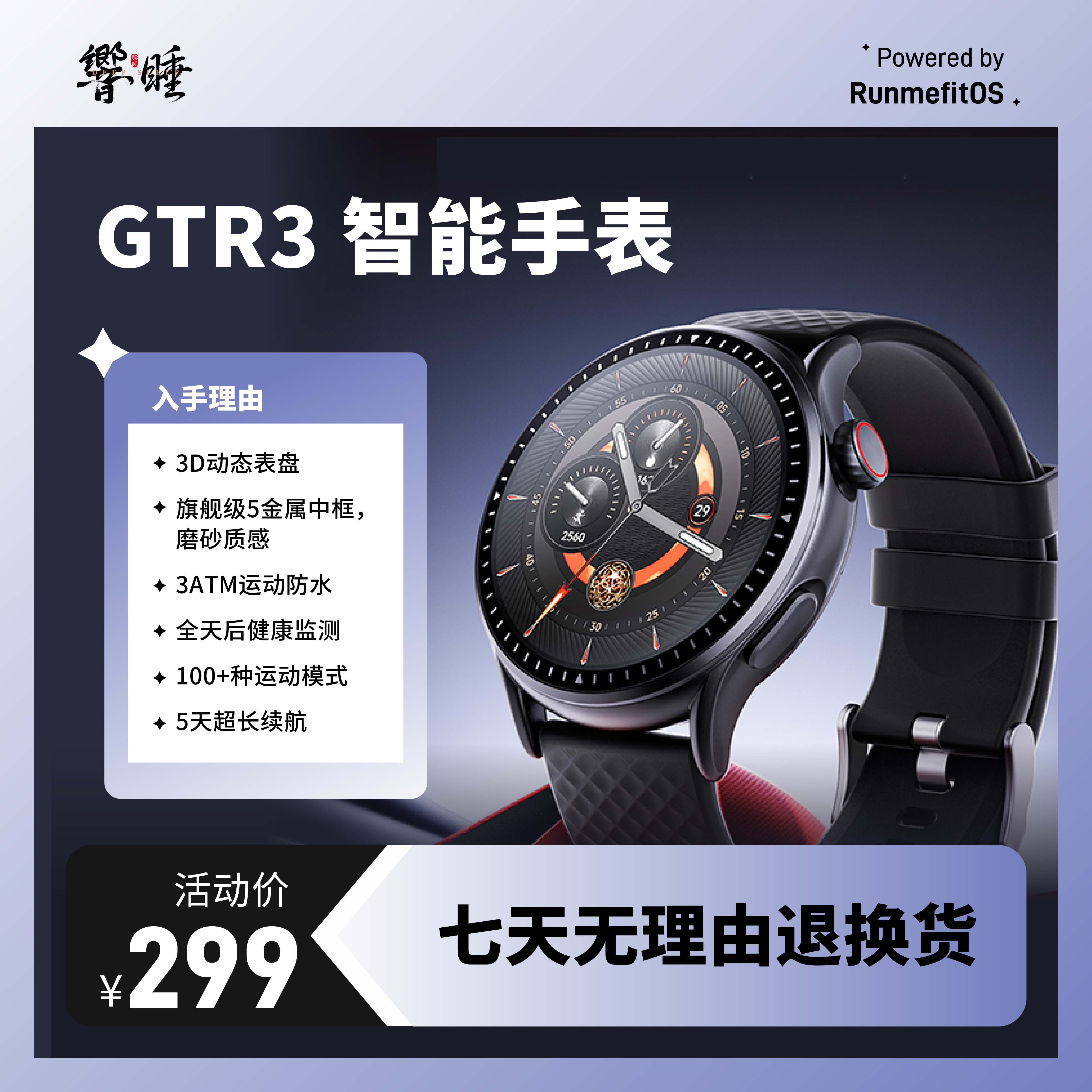 圆屏智能具备GPS轨迹定位高分屏蓝牙协议可监测健康