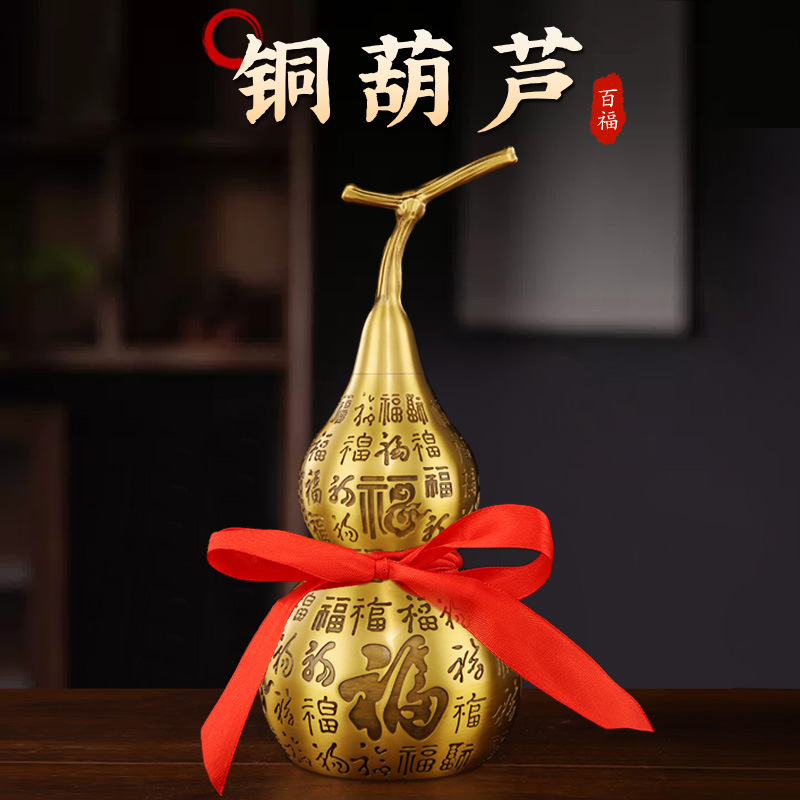 玄关开口纯黄铜百福葫芦摆件