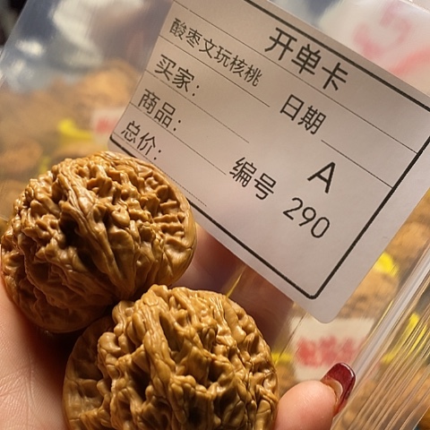 核桃把件昆****店自产自销……