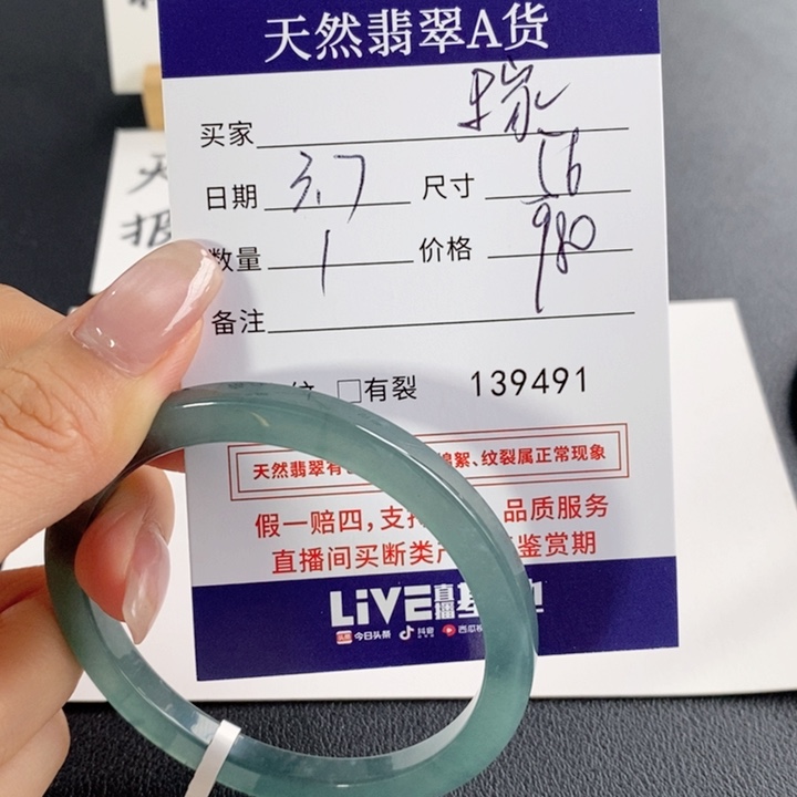 翡翠手镯未镶嵌马***姐不退换