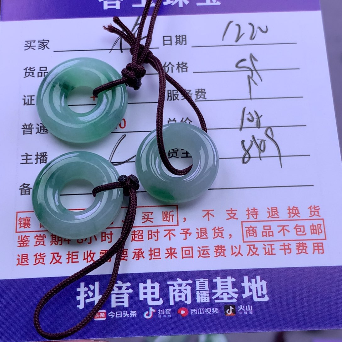 未镶嵌挂件翡翠惗*惗