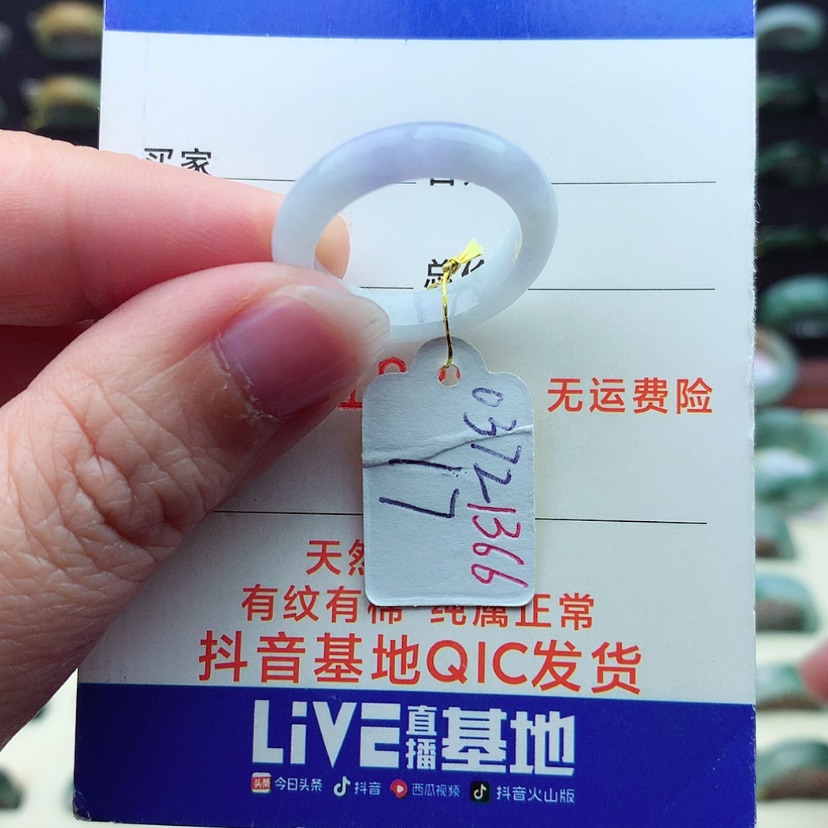 【闪购商品】翡翠戒指未镶嵌）