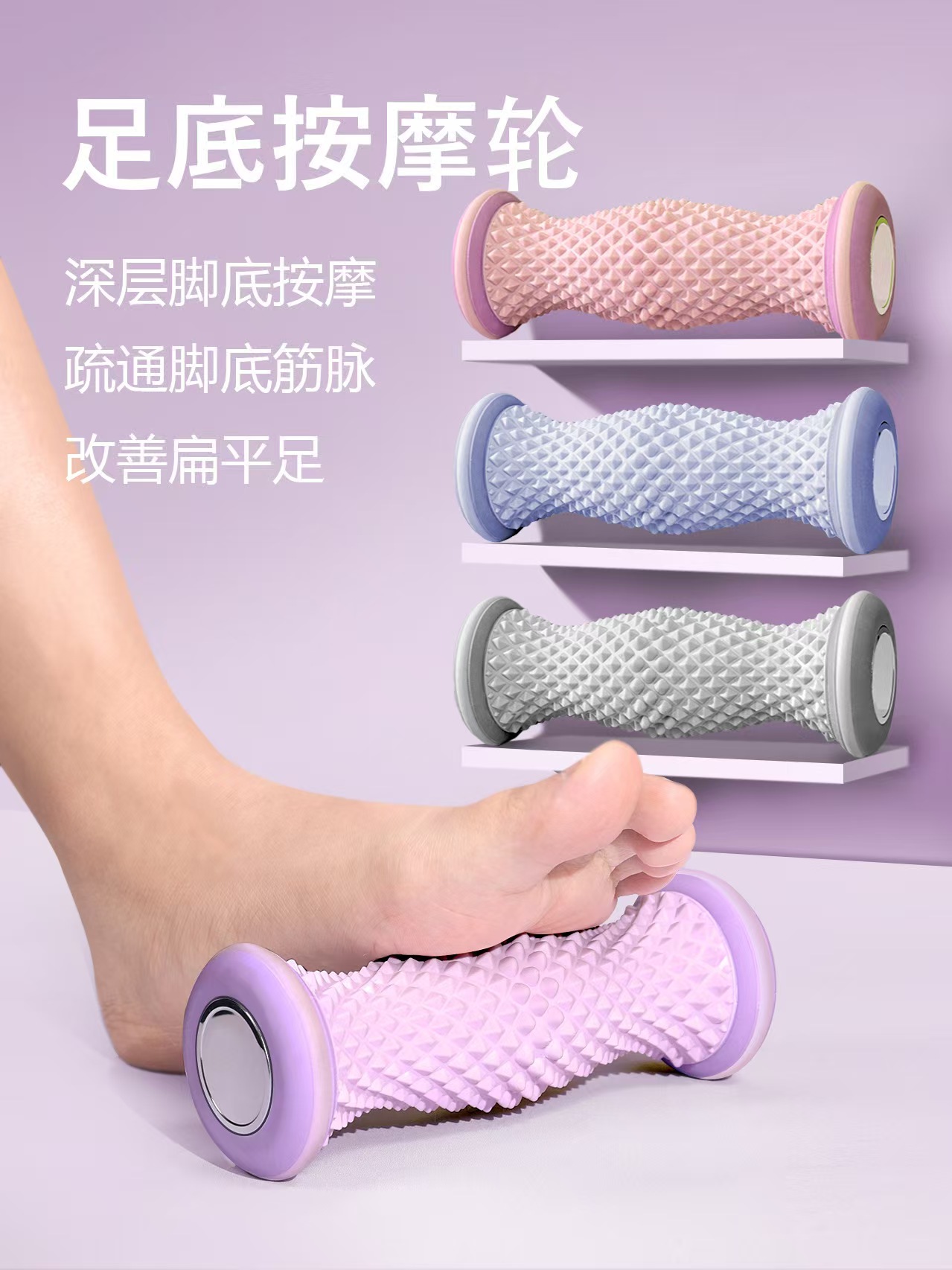 脚底按摩器脚步按摩仪器滚轮足底足疗搓按捏脚神器脚部按摩器家用