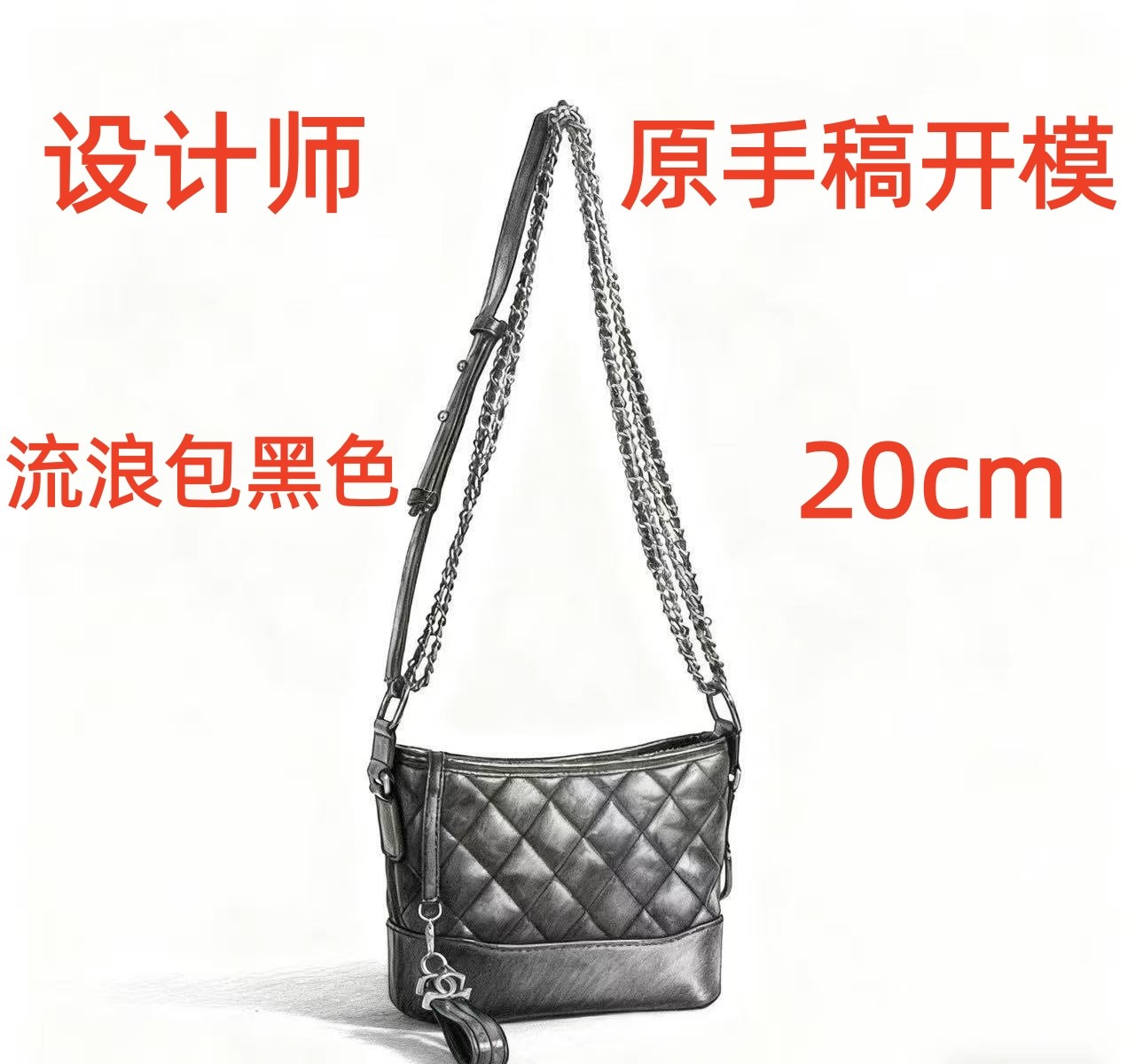 A062 香流浪包黑色 20cm【到货带原标】【带内标】单肩包