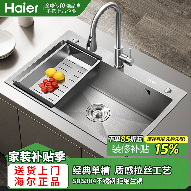Haier/海尔厨房水槽银色大单槽304不锈钢洗菜盆洗菜盆手工洗碗槽