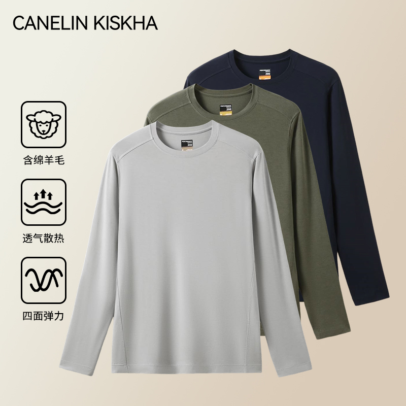 CANELIN KISKHA春季男士高端莱赛尔羊毛混纺弹力长袖圆领打底衫