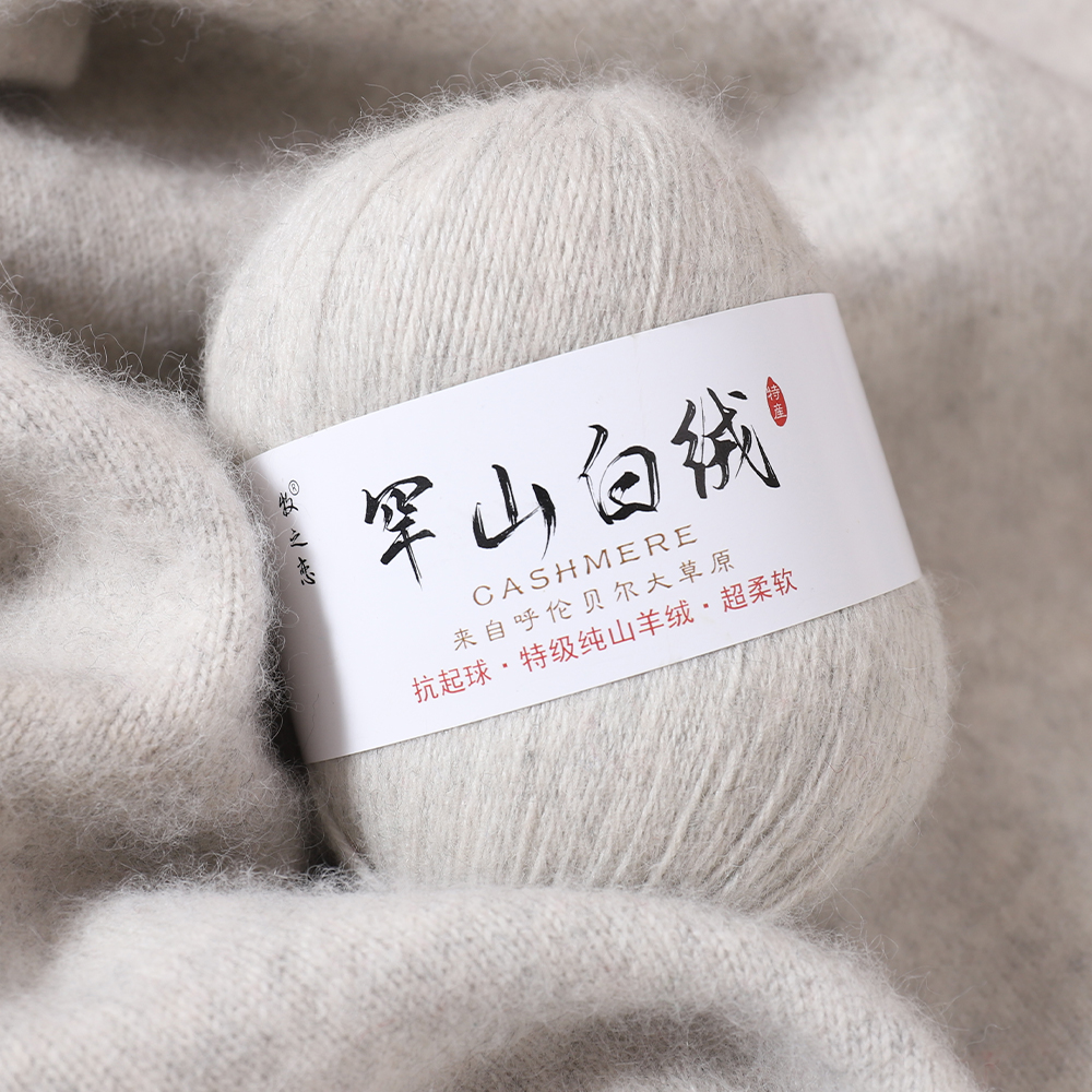 羊绒线手工编织围巾线机织特级细支材料包正品