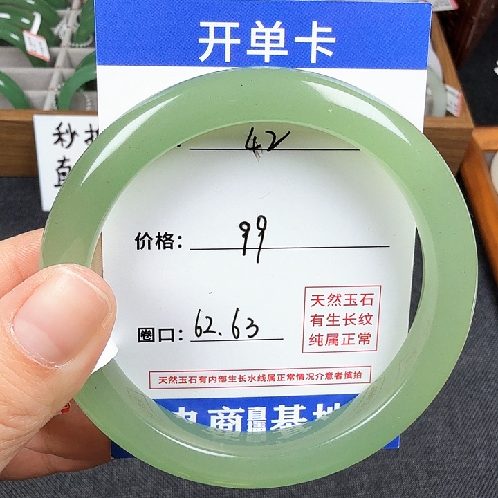石英质玉手镯未镶嵌