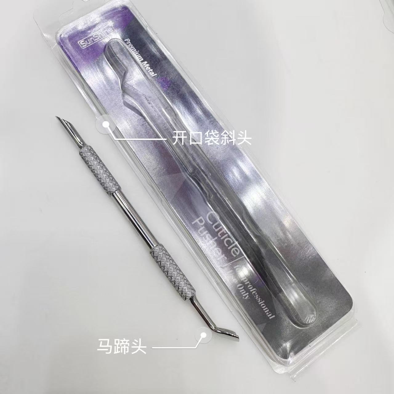 【1把】高端加粗！马蹄开口袋双头美甲死皮推钢推P33-广州展会